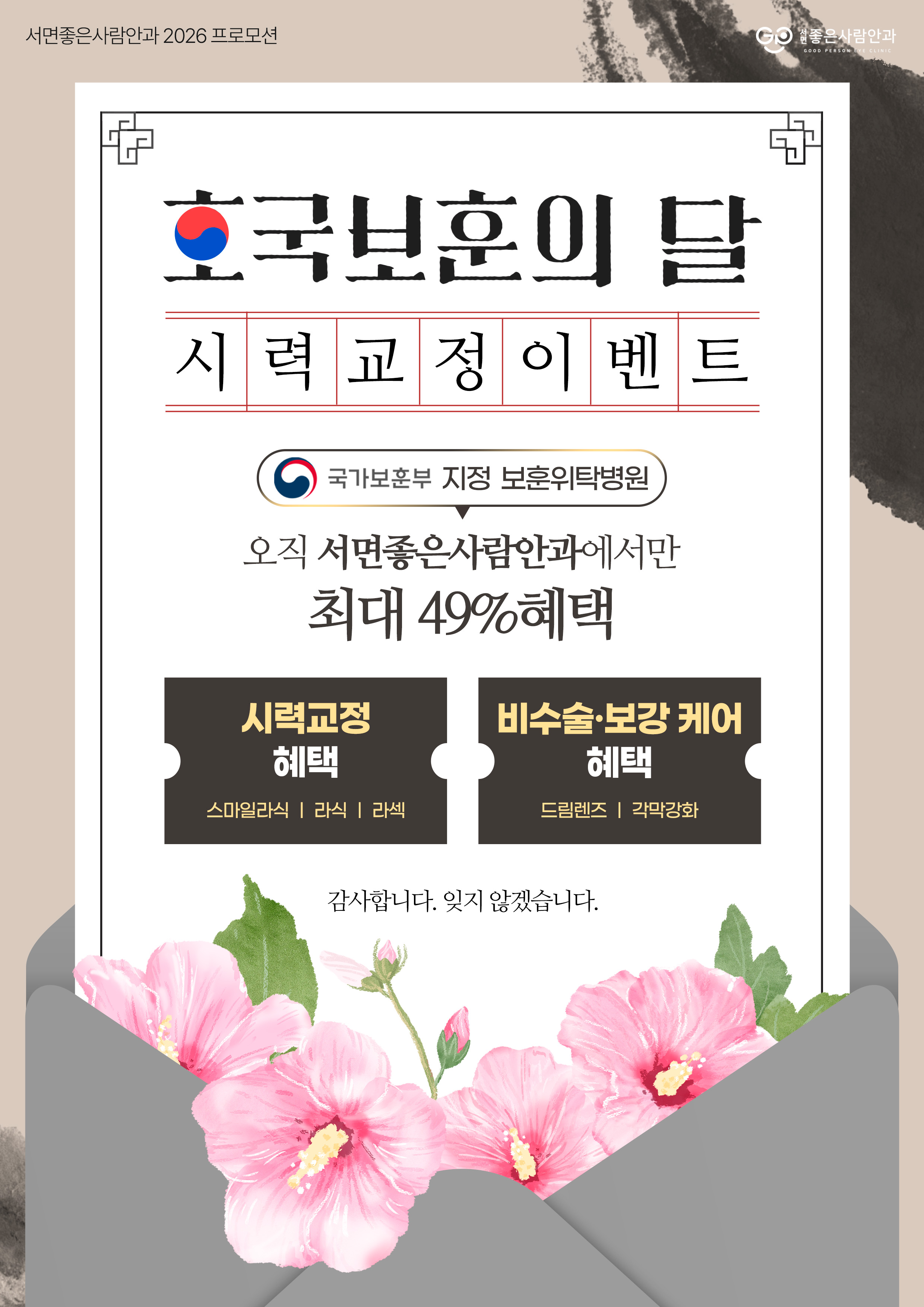 event00